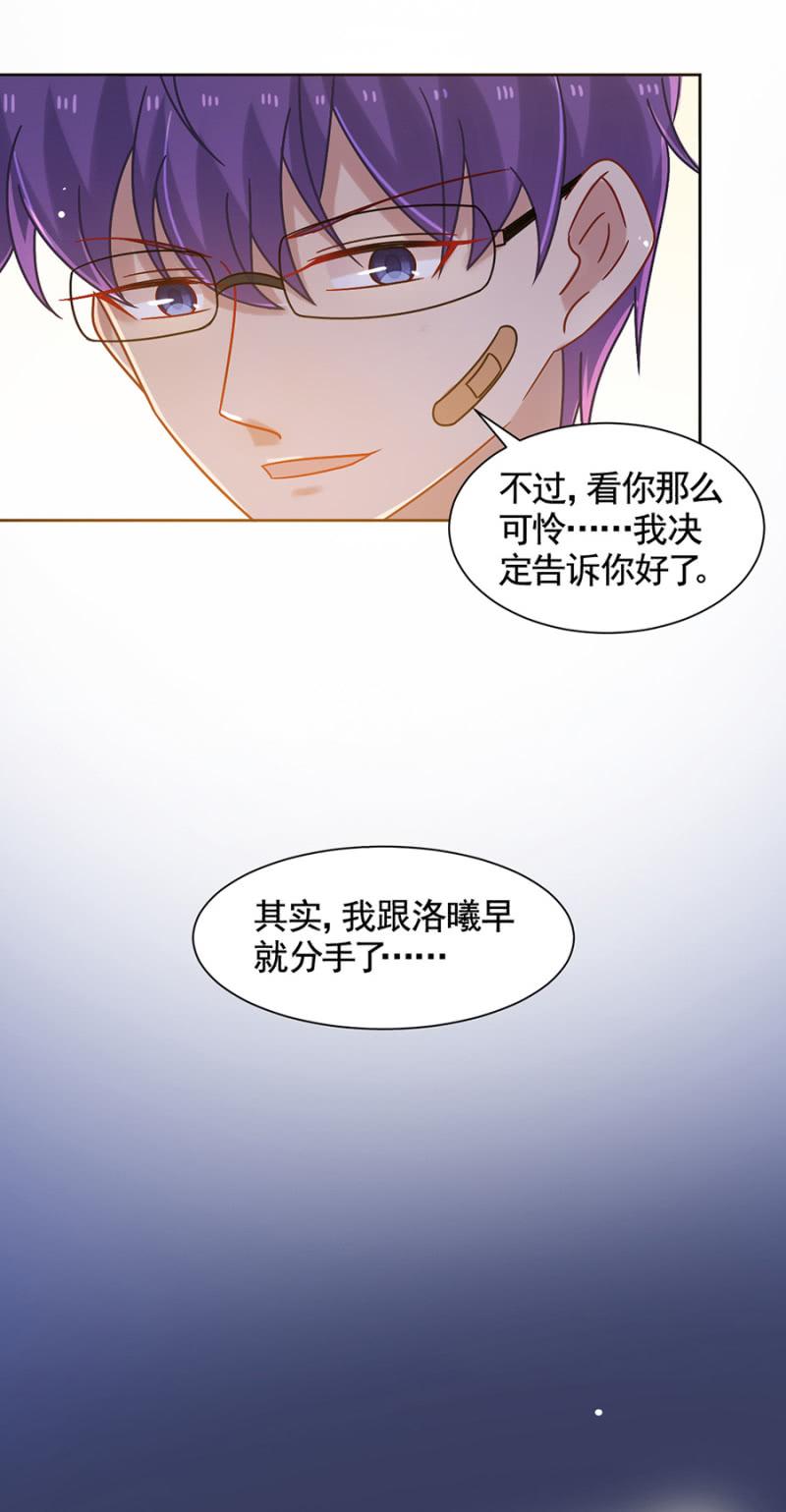 《麻辣千金斗恶少》漫画最新章节都是大笨蛋免费下拉式在线观看章节第【33】张图片