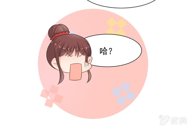 《麻辣千金斗恶少》漫画最新章节做我的女友终结者免费下拉式在线观看章节第【13】张图片