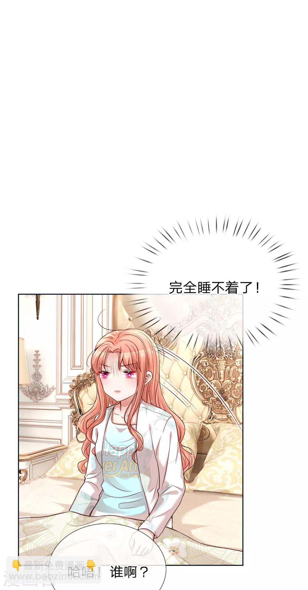 《妈咪快跑：爹地追来了》漫画最新章节第97话 疯狂的礼物免费下拉式在线观看章节第【5】张图片