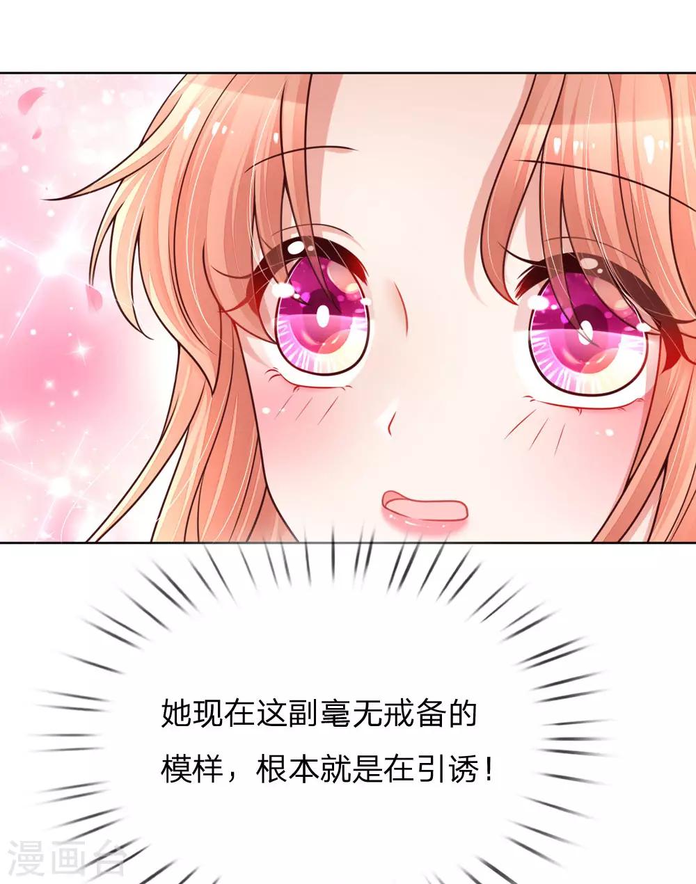 《妈咪快跑：爹地追来了》漫画最新章节第99话 今天真是好天气免费下拉式在线观看章节第【4】张图片