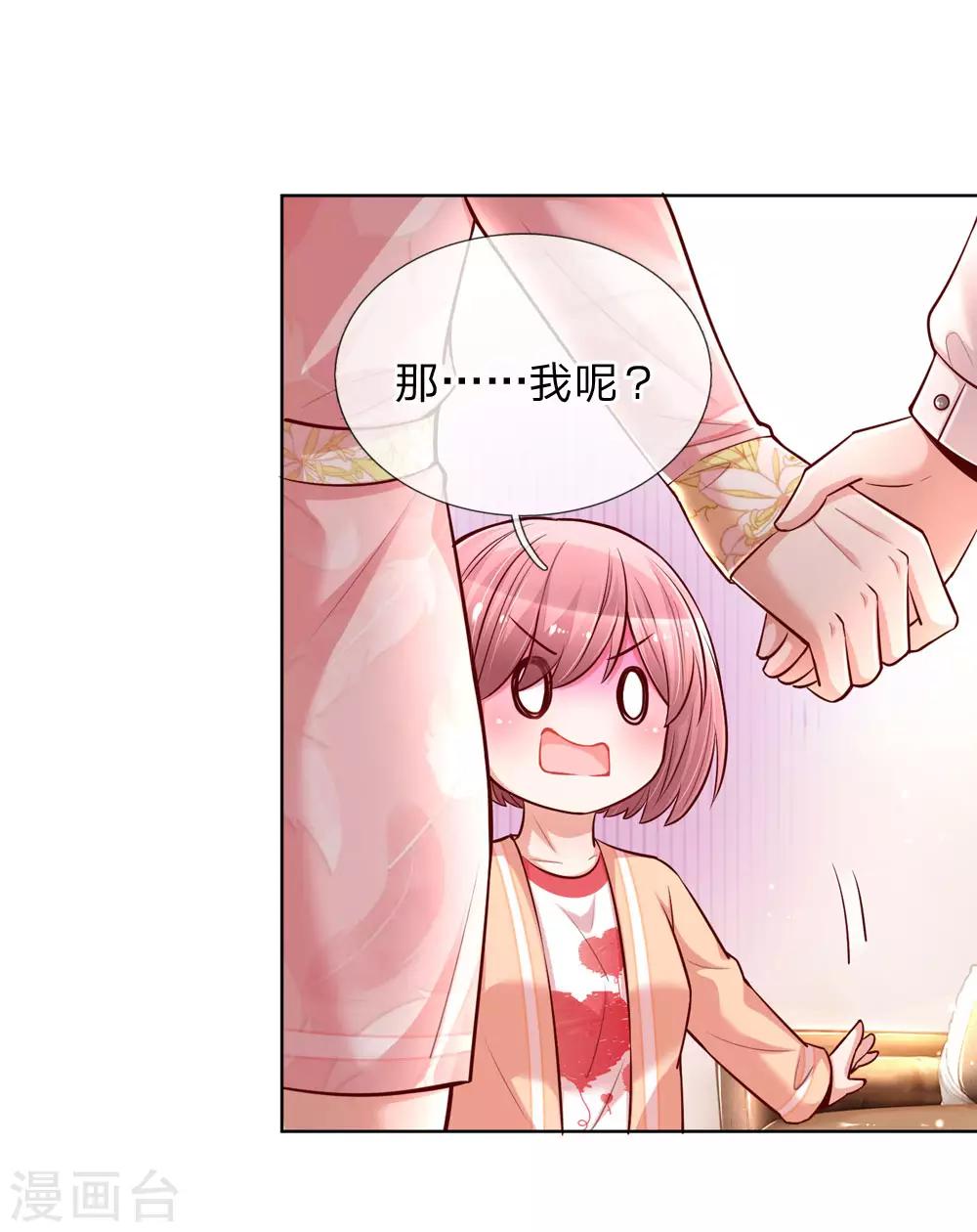 《妈咪快跑：爹地追来了》漫画最新章节第105话 幕后英雄免费下拉式在线观看章节第【1】张图片