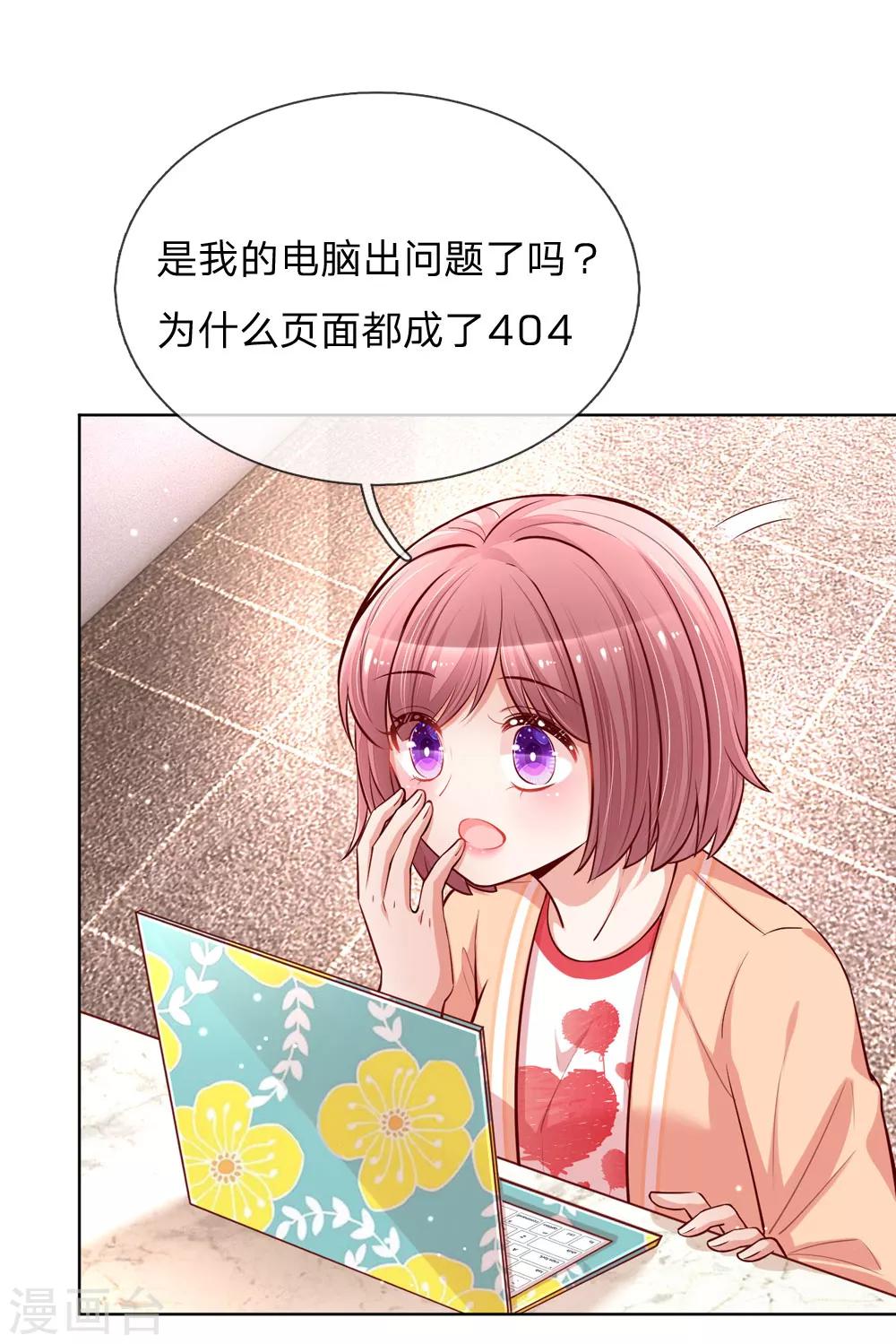 《妈咪快跑：爹地追来了》漫画最新章节第105话 幕后英雄免费下拉式在线观看章节第【10】张图片