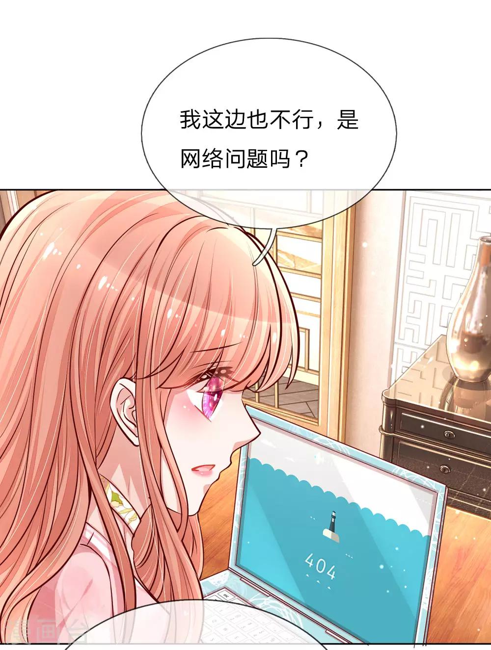 《妈咪快跑：爹地追来了》漫画最新章节第105话 幕后英雄免费下拉式在线观看章节第【11】张图片