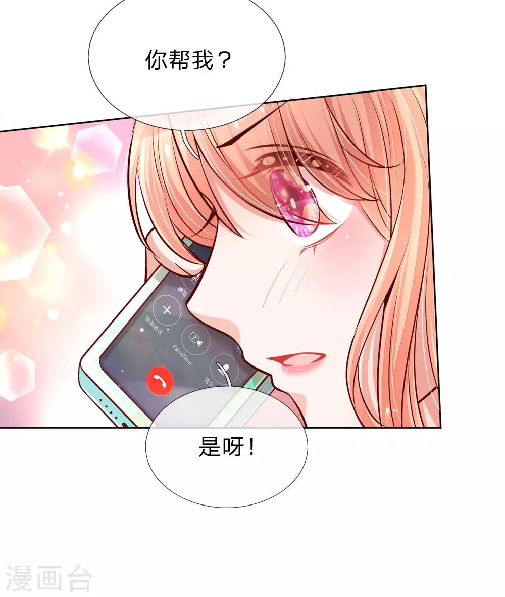 《妈咪快跑：爹地追来了》漫画最新章节第105话 幕后英雄免费下拉式在线观看章节第【22】张图片