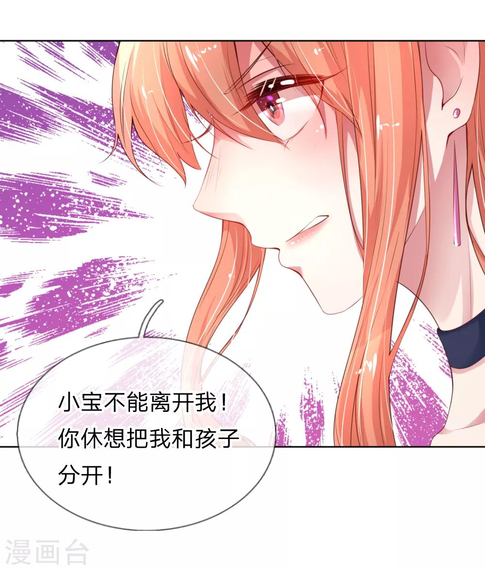 【妈咪快跑：爹地追来了】漫画-（第12话 和我结婚）章节漫画下拉式图片-17.jpg