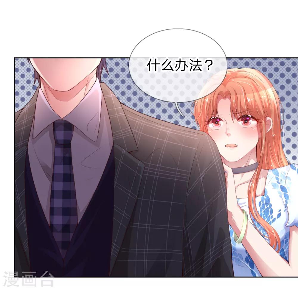 【妈咪快跑：爹地追来了】漫画-（第12话 和我结婚）章节漫画下拉式图片-19.jpg