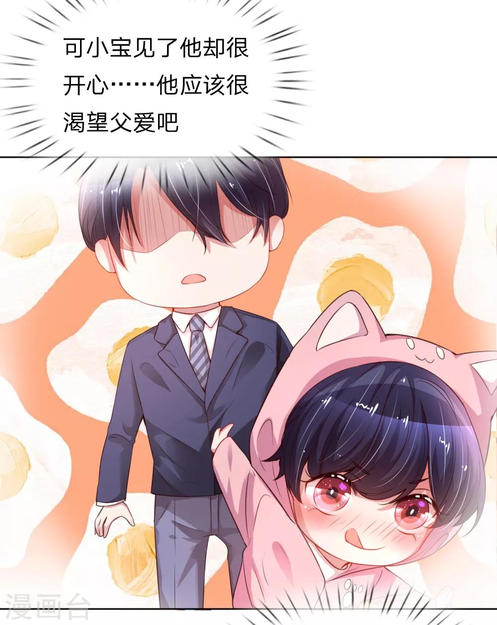 《妈咪快跑：爹地追来了》漫画最新章节第14话 无可奈何免费下拉式在线观看章节第【5】张图片