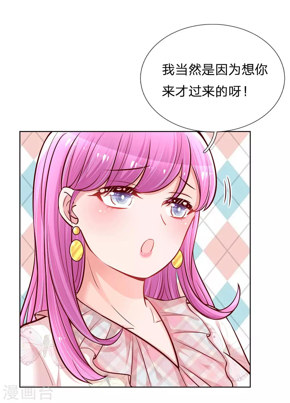 《妈咪快跑：爹地追来了》漫画最新章节第125话 眼里只有她免费下拉式在线观看章节第【2】张图片