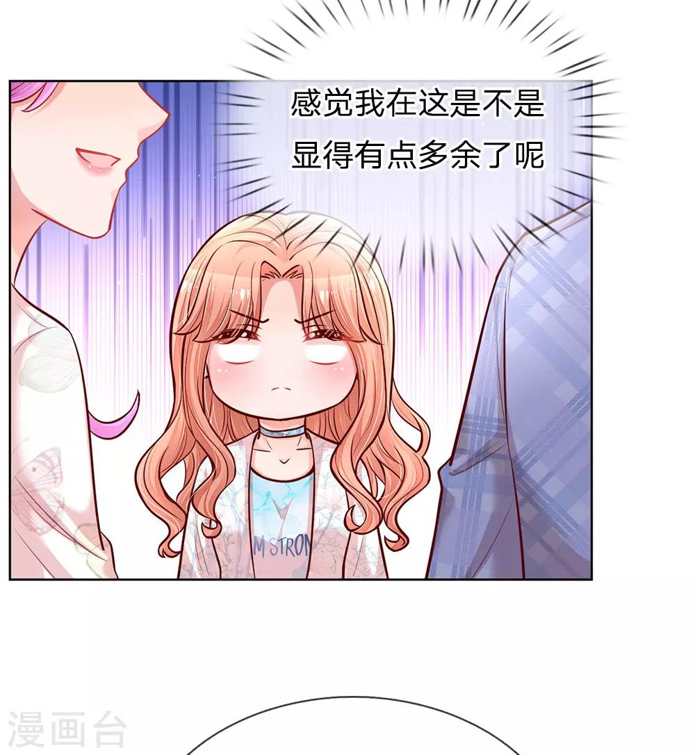 《妈咪快跑：爹地追来了》漫画最新章节第125话 眼里只有她免费下拉式在线观看章节第【5】张图片