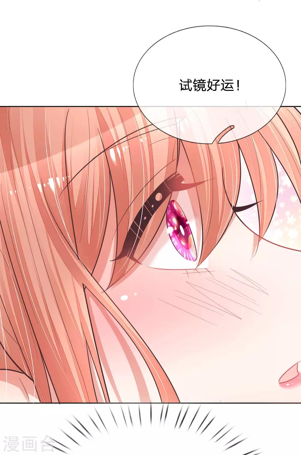 《妈咪快跑：爹地追来了》漫画最新章节第140话 爹地妈咪好恩爱免费下拉式在线观看章节第【23】张图片