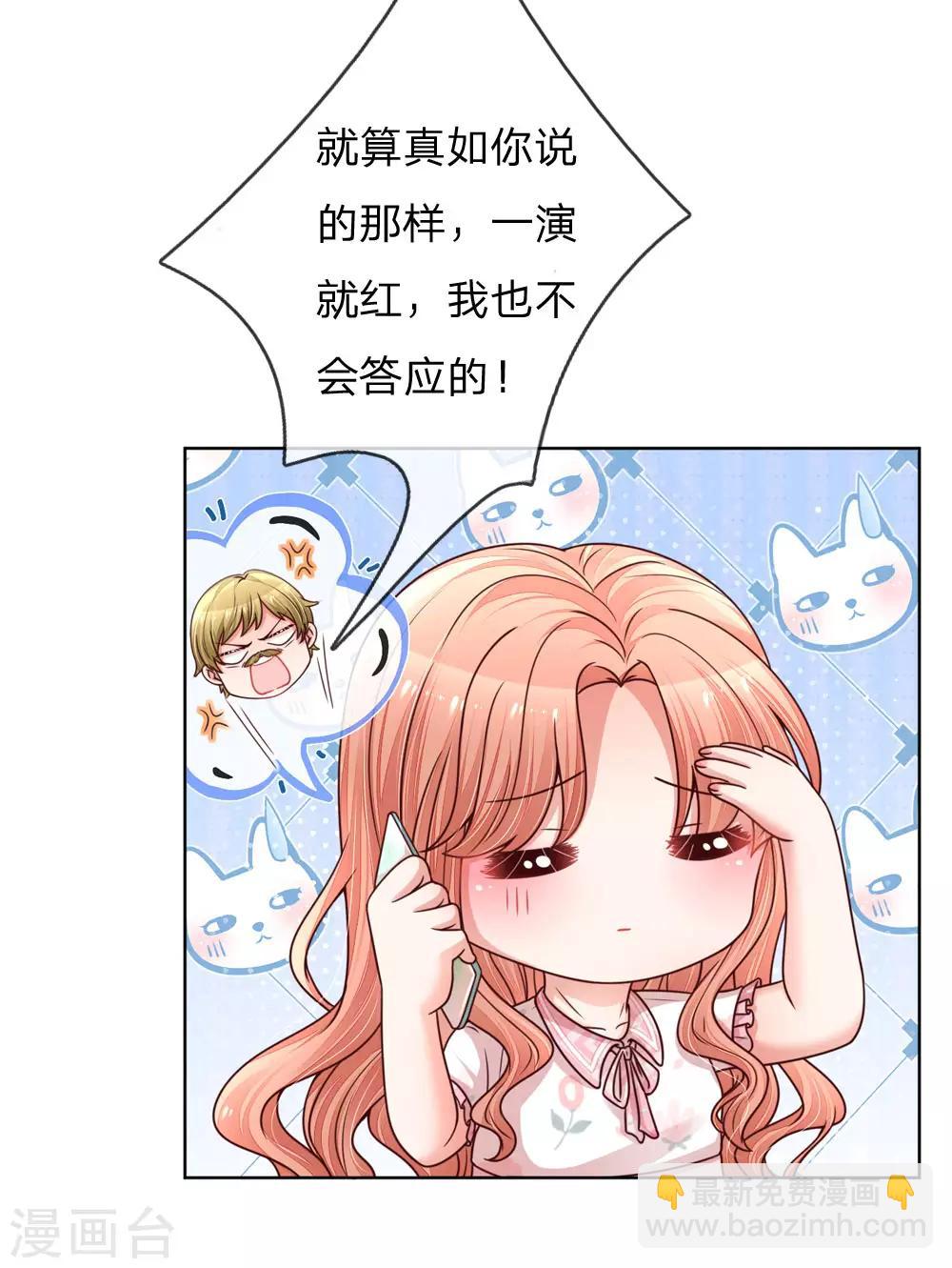 《妈咪快跑：爹地追来了》漫画最新章节第144话 争议免费下拉式在线观看章节第【12】张图片