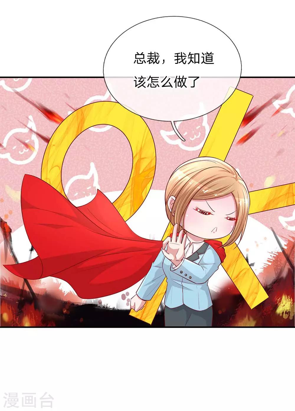 《妈咪快跑：爹地追来了》漫画最新章节第148话 最寒酸的开机仪式免费下拉式在线观看章节第【17】张图片