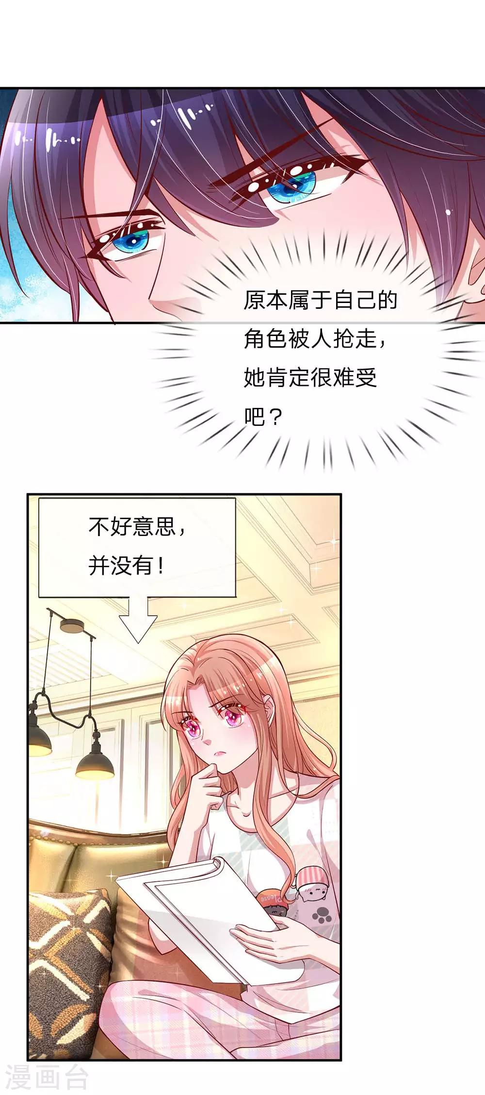 《妈咪快跑：爹地追来了》漫画最新章节第148话 最寒酸的开机仪式免费下拉式在线观看章节第【21】张图片