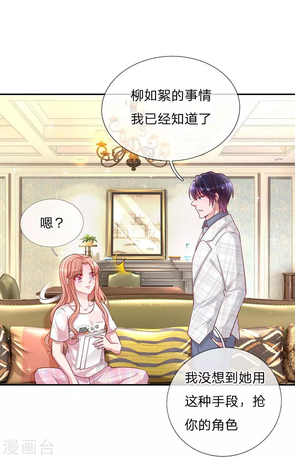 《妈咪快跑：爹地追来了》漫画最新章节第148话 最寒酸的开机仪式免费下拉式在线观看章节第【22】张图片