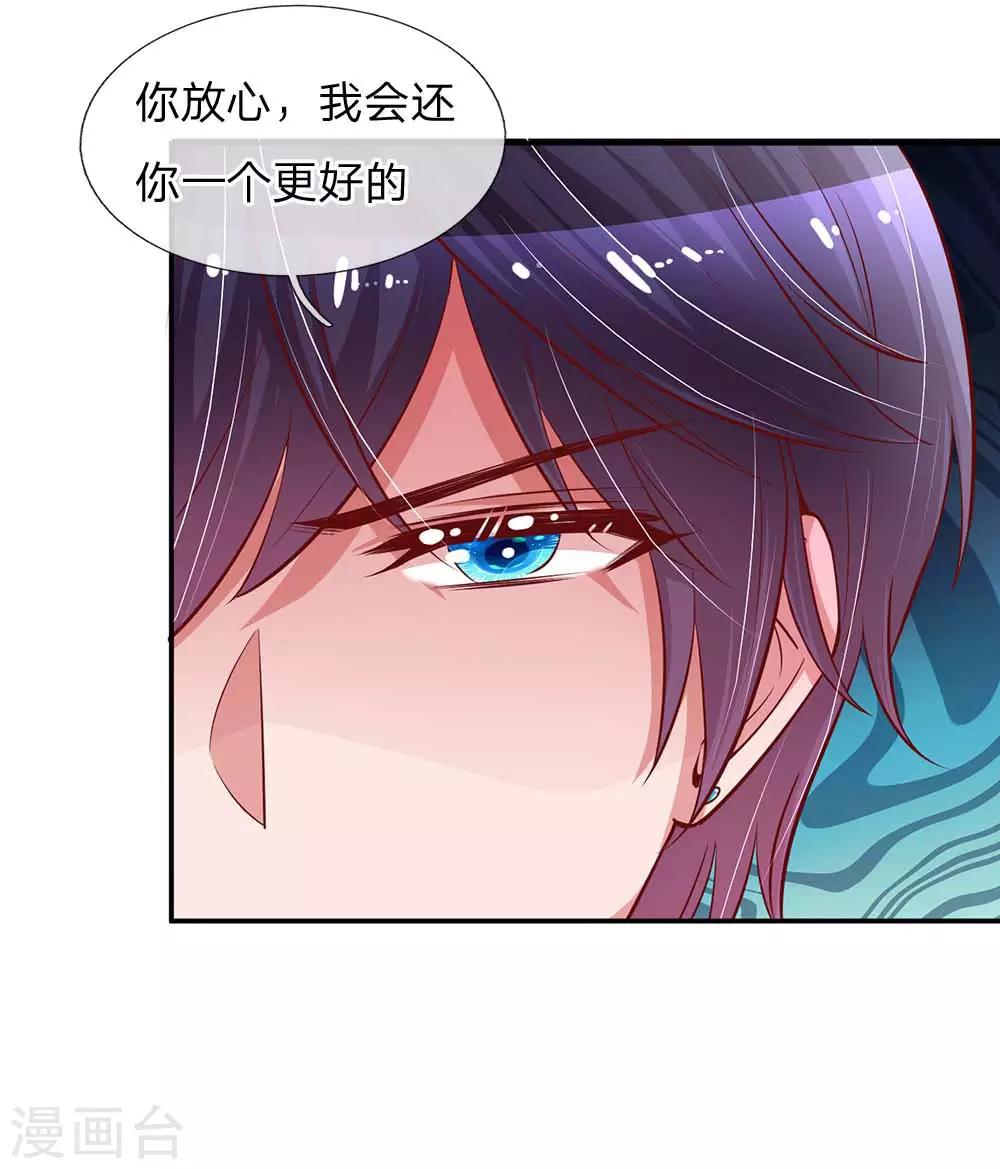 《妈咪快跑：爹地追来了》漫画最新章节第148话 最寒酸的开机仪式免费下拉式在线观看章节第【23】张图片