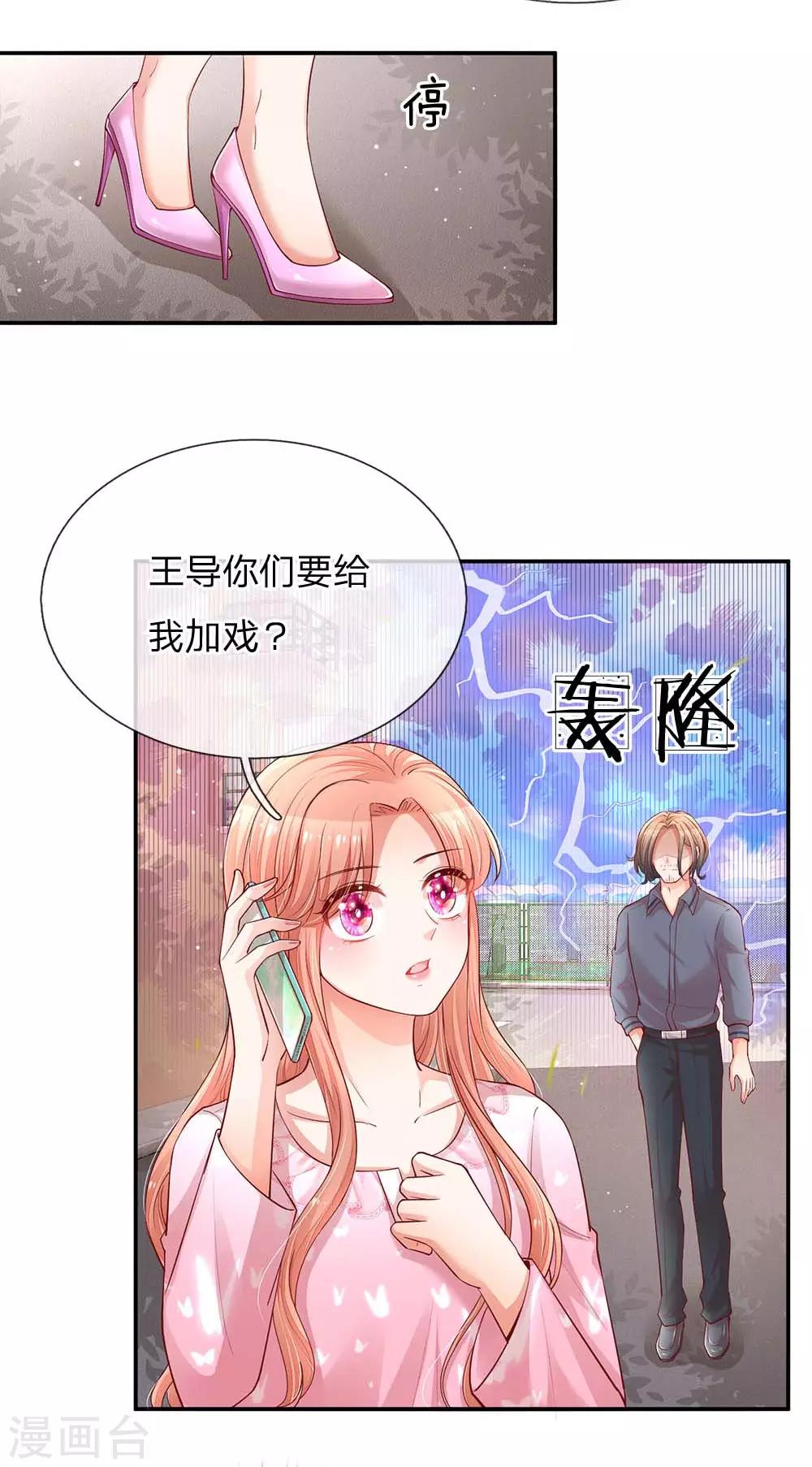 《妈咪快跑：爹地追来了》漫画最新章节第151话 林芷的选择免费下拉式在线观看章节第【2】张图片