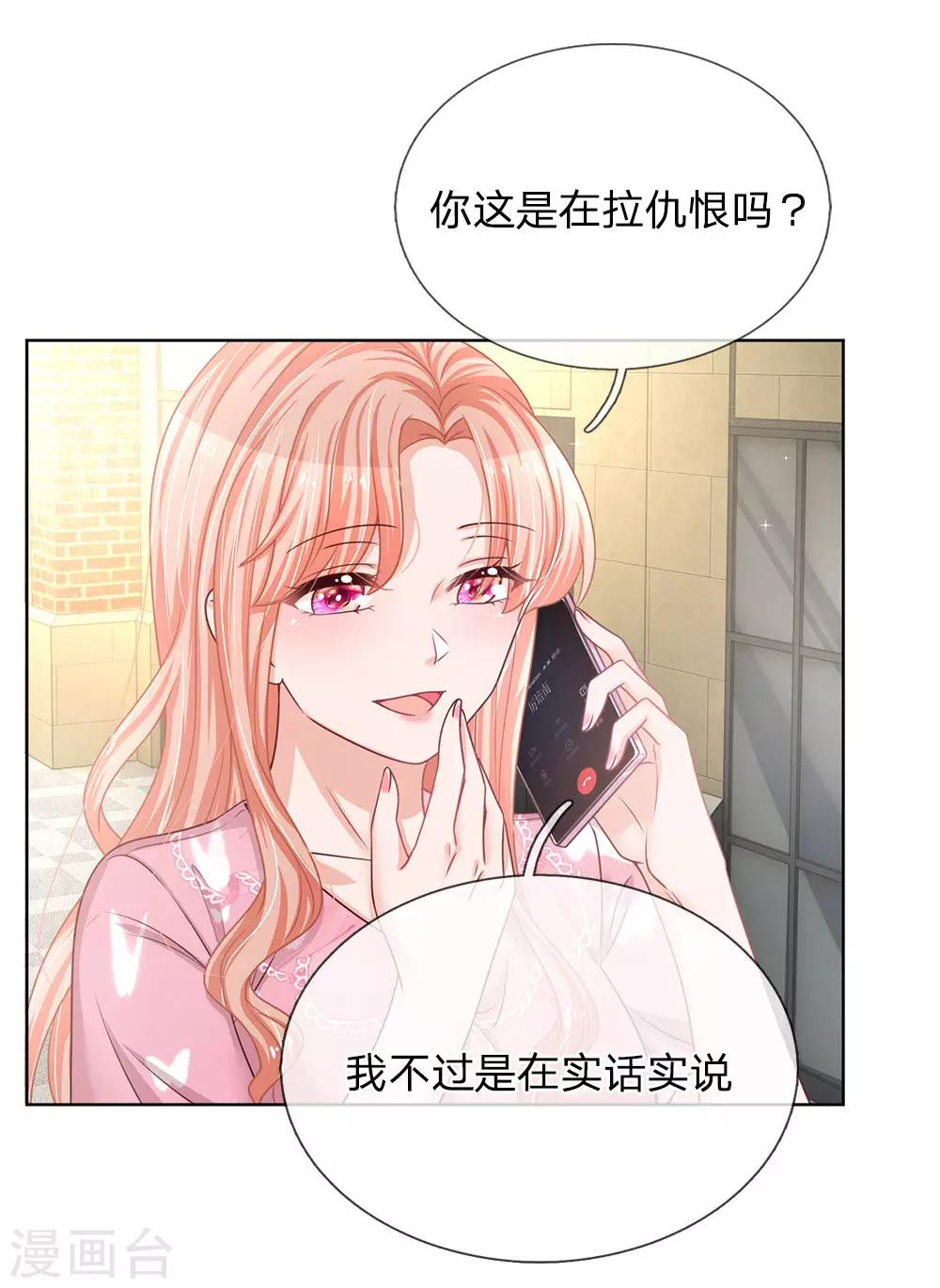 【妈咪快跑：爹地追来了】漫画-（第168话 怕打扰你）章节漫画下拉式图片-10.jpg