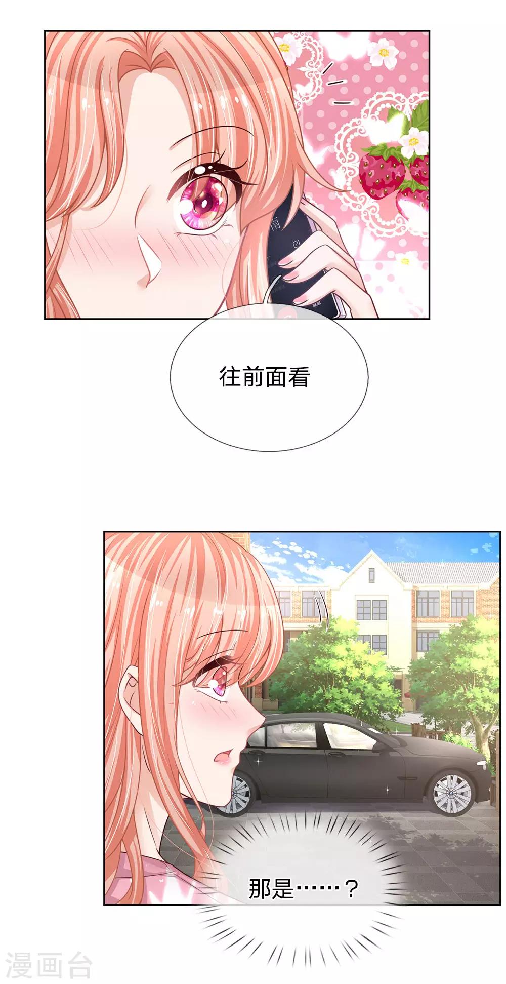 【妈咪快跑：爹地追来了】漫画-（第168话 怕打扰你）章节漫画下拉式图片-12.jpg