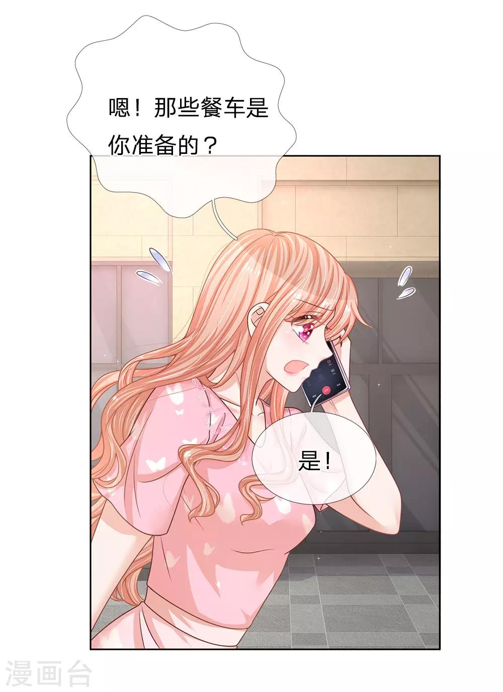 【妈咪快跑：爹地追来了】漫画-（第168话 怕打扰你）章节漫画下拉式图片-5.jpg