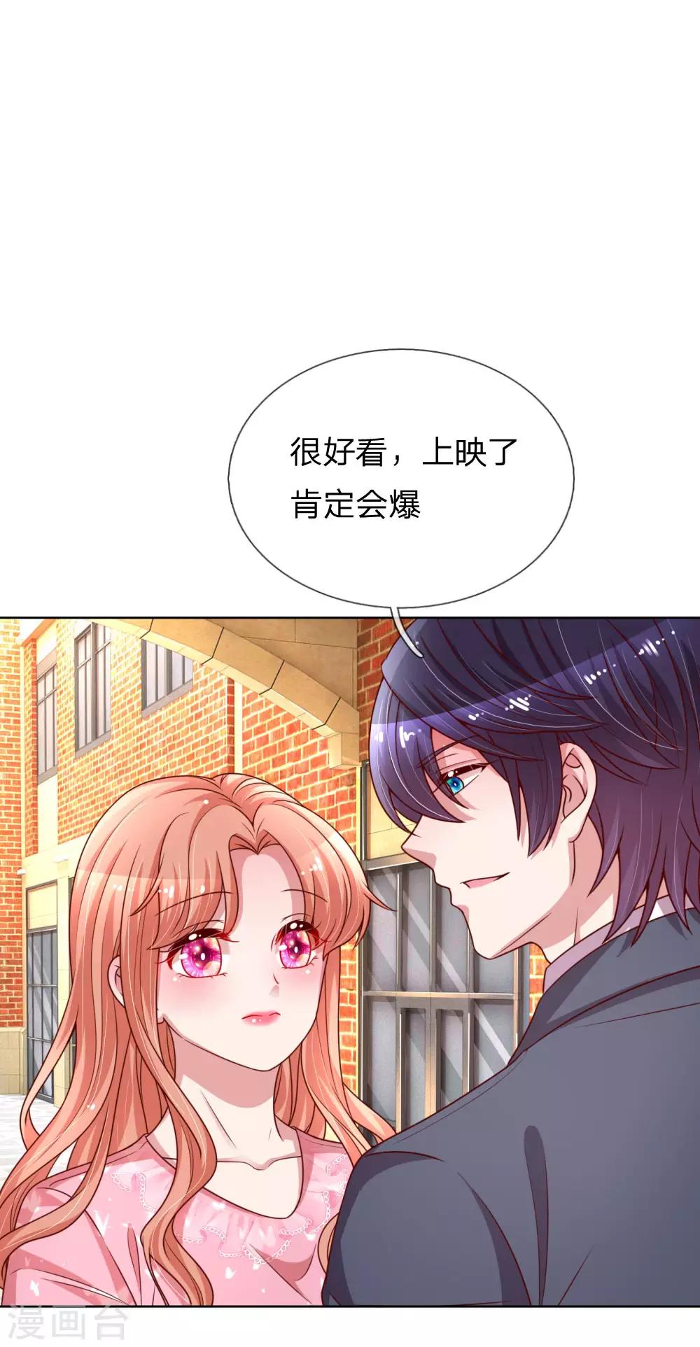 《妈咪快跑：爹地追来了》漫画最新章节第169话 无处可逃的温柔免费下拉式在线观看章节第【1】张图片