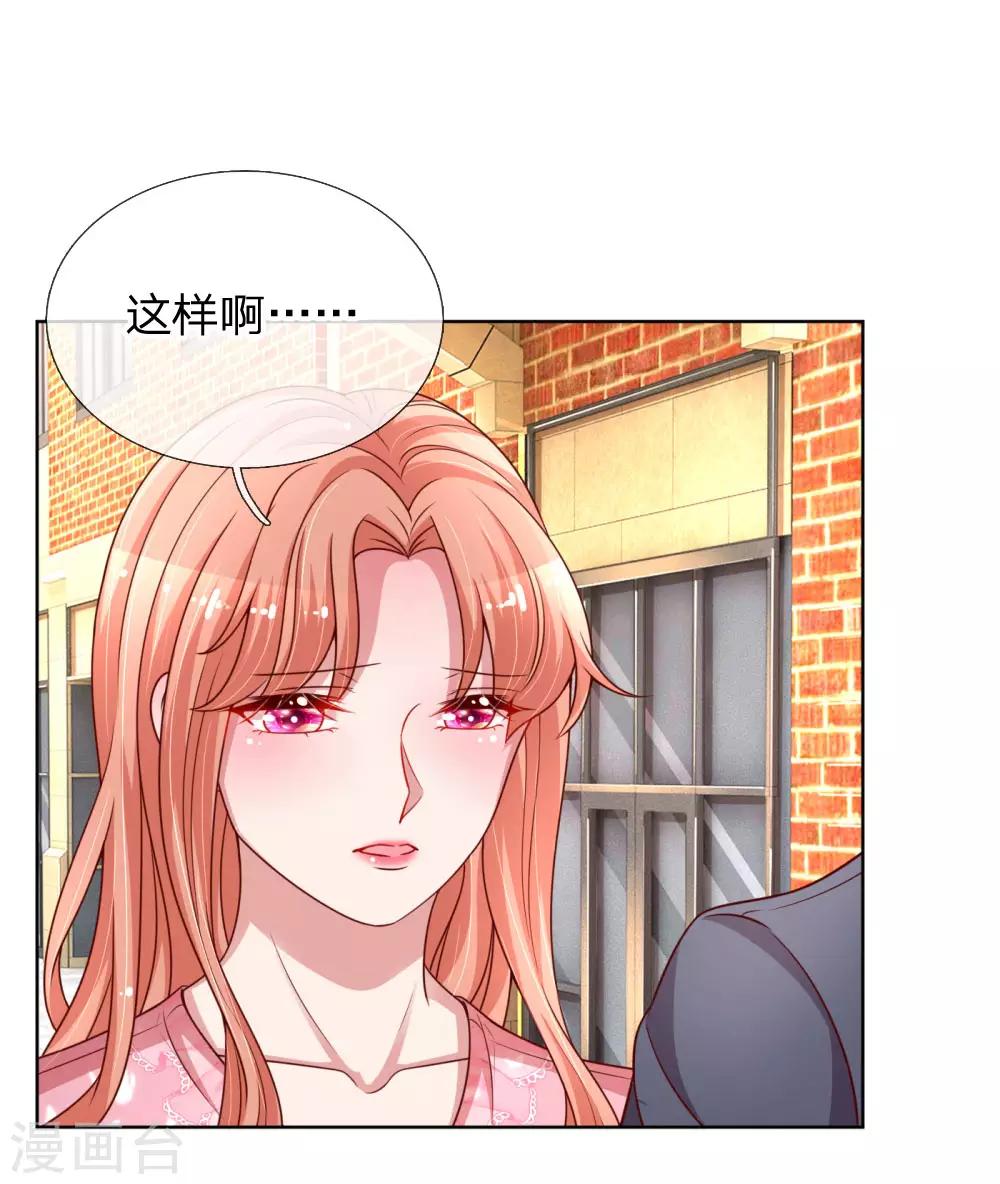 《妈咪快跑：爹地追来了》漫画最新章节第169话 无处可逃的温柔免费下拉式在线观看章节第【16】张图片