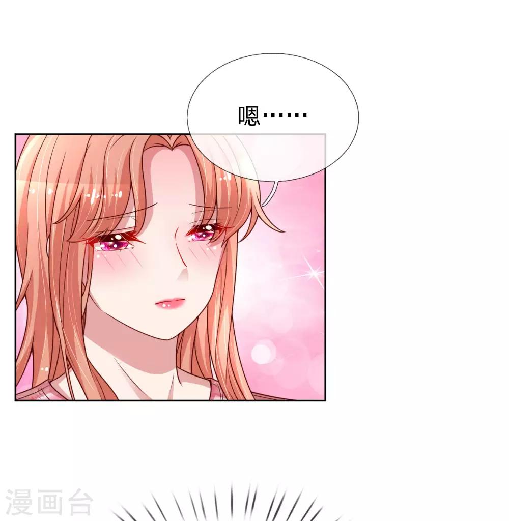 《妈咪快跑：爹地追来了》漫画最新章节第169话 无处可逃的温柔免费下拉式在线观看章节第【19】张图片