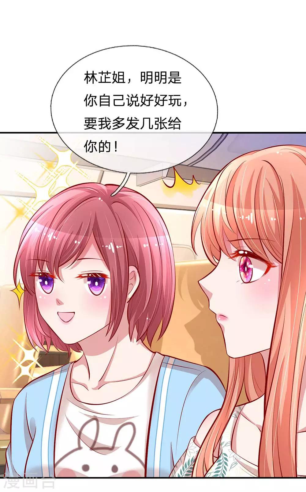 《妈咪快跑：爹地追来了》漫画最新章节第174话 都是表情包惹的祸免费下拉式在线观看章节第【10】张图片