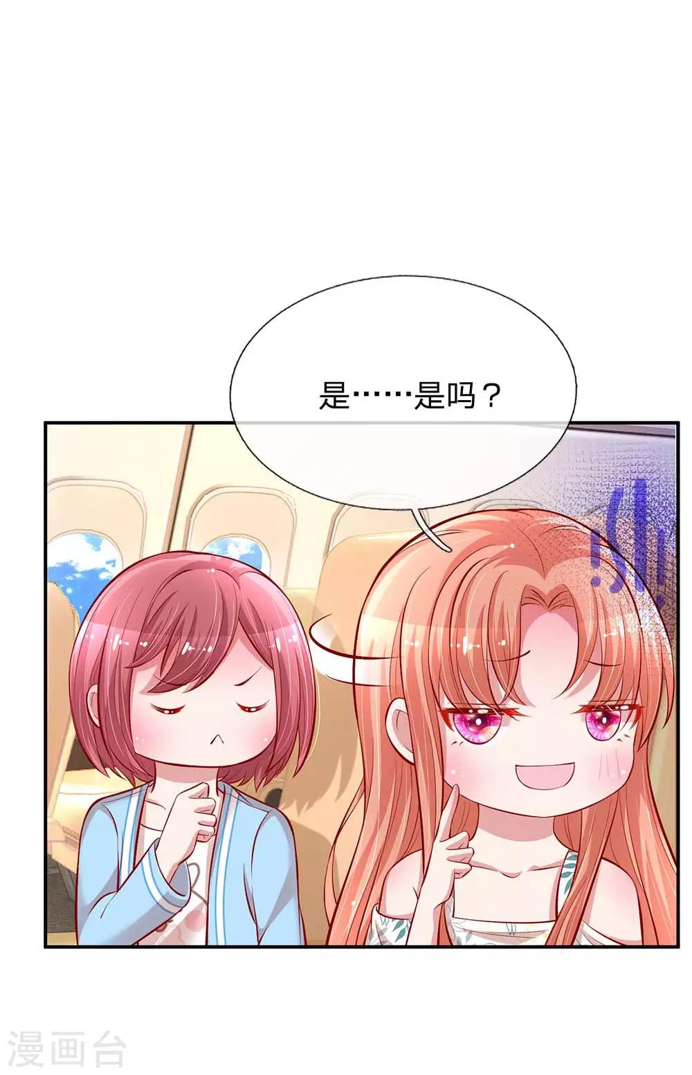 《妈咪快跑：爹地追来了》漫画最新章节第174话 都是表情包惹的祸免费下拉式在线观看章节第【11】张图片