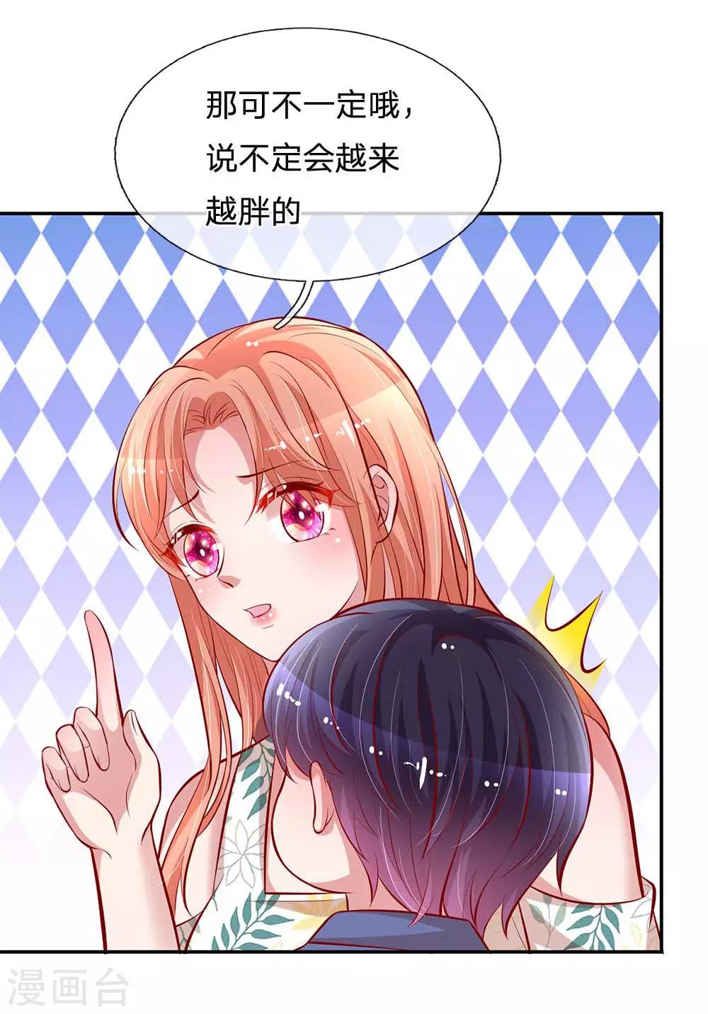 《妈咪快跑：爹地追来了》漫画最新章节第176话 家的感觉免费下拉式在线观看章节第【21】张图片