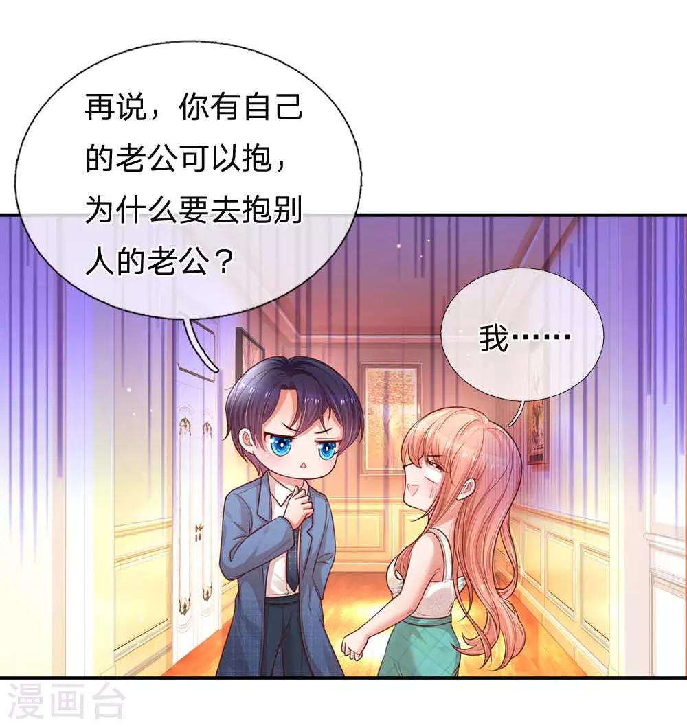 【妈咪快跑：爹地追来了】漫画-（第177话 爹地的套路）章节漫画下拉式图片-15.jpg