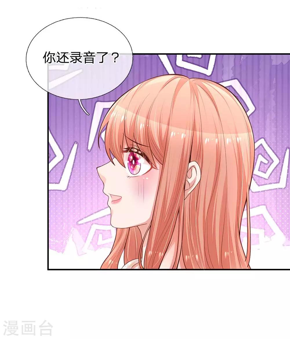 【妈咪快跑：爹地追来了】漫画-（第177话 爹地的套路）章节漫画下拉式图片-24.jpg