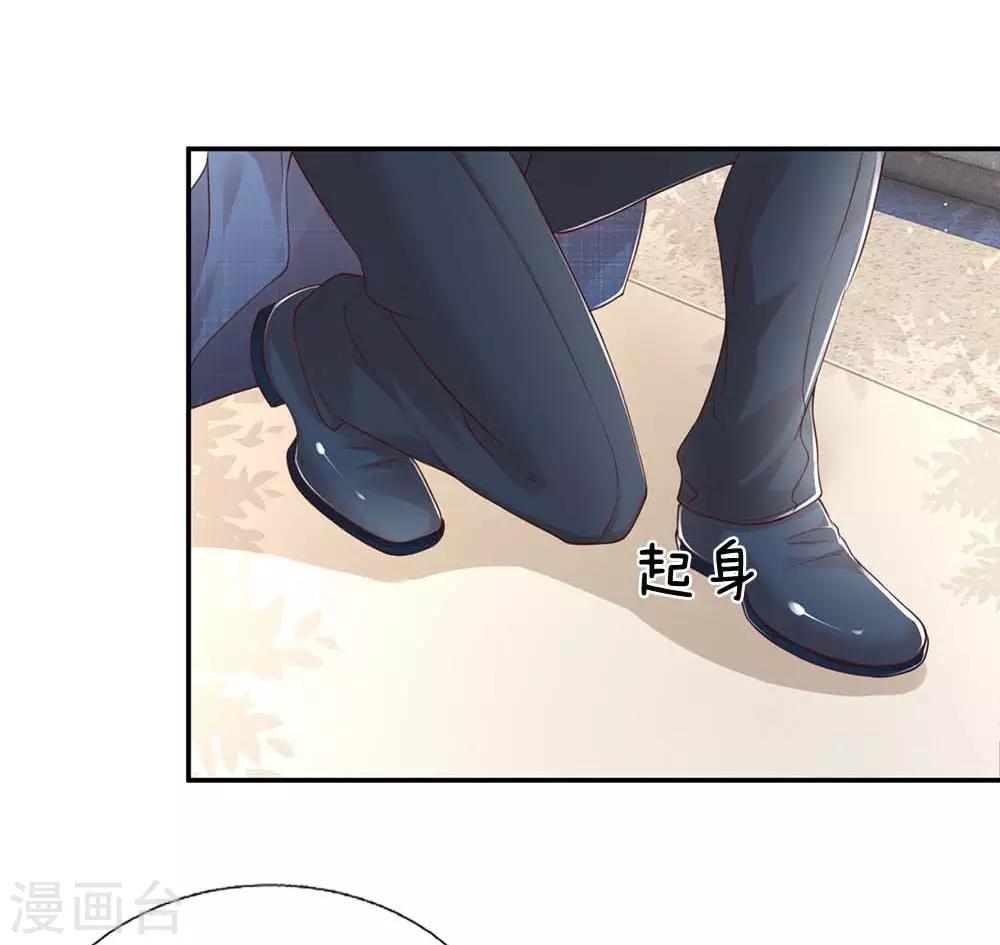 《妈咪快跑：爹地追来了》漫画最新章节第177话 爹地的套路免费下拉式在线观看章节第【5】张图片