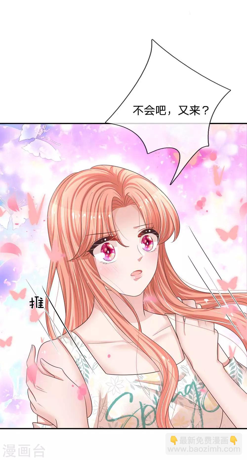 《妈咪快跑：爹地追来了》漫画最新章节第181话 厉沛南的承诺免费下拉式在线观看章节第【2】张图片