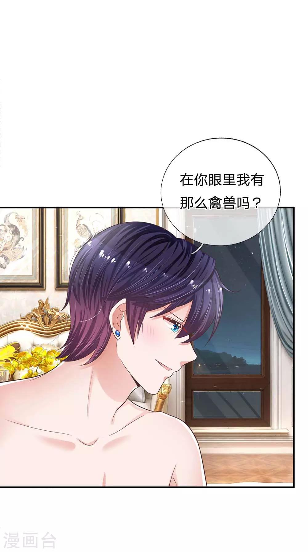 《妈咪快跑：爹地追来了》漫画最新章节第181话 厉沛南的承诺免费下拉式在线观看章节第【4】张图片