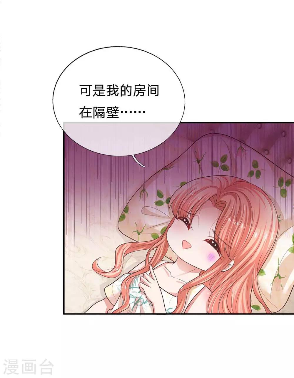 《妈咪快跑：爹地追来了》漫画最新章节第181话 厉沛南的承诺免费下拉式在线观看章节第【7】张图片