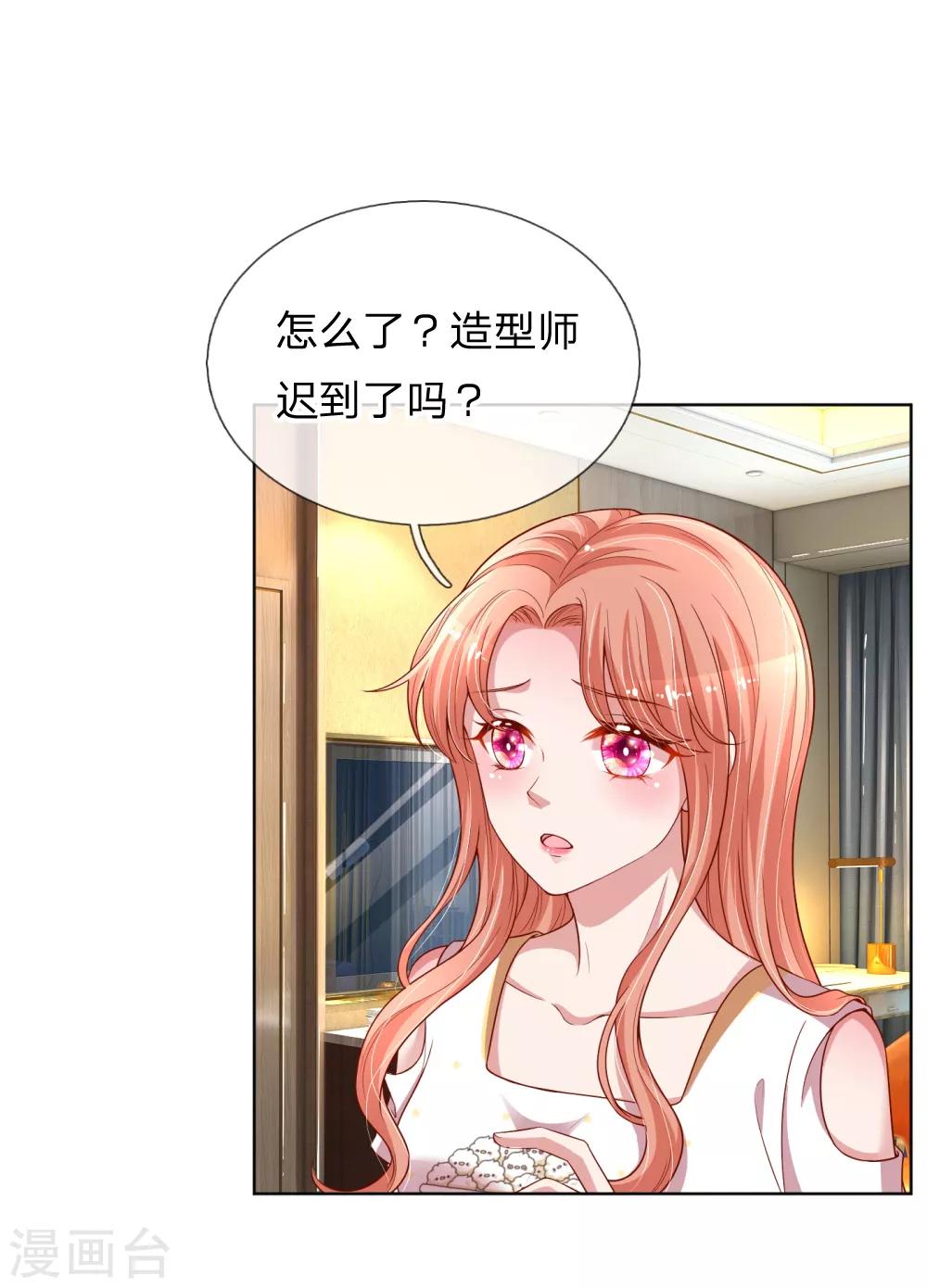 《妈咪快跑：爹地追来了》漫画最新章节第186话 截胡免费下拉式在线观看章节第【8】张图片