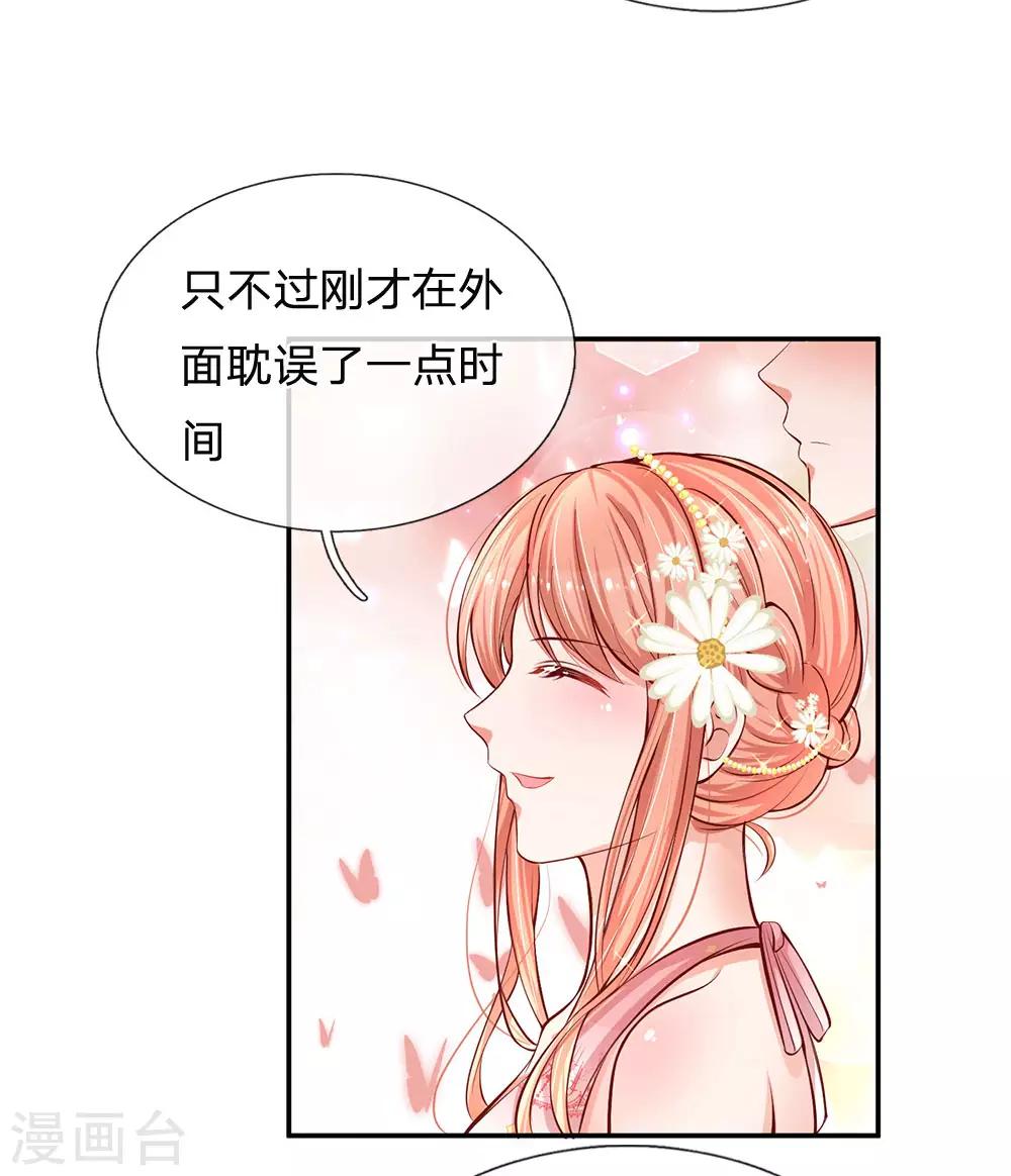 《妈咪快跑：爹地追来了》漫画最新章节第198话 你还有我免费下拉式在线观看章节第【16】张图片