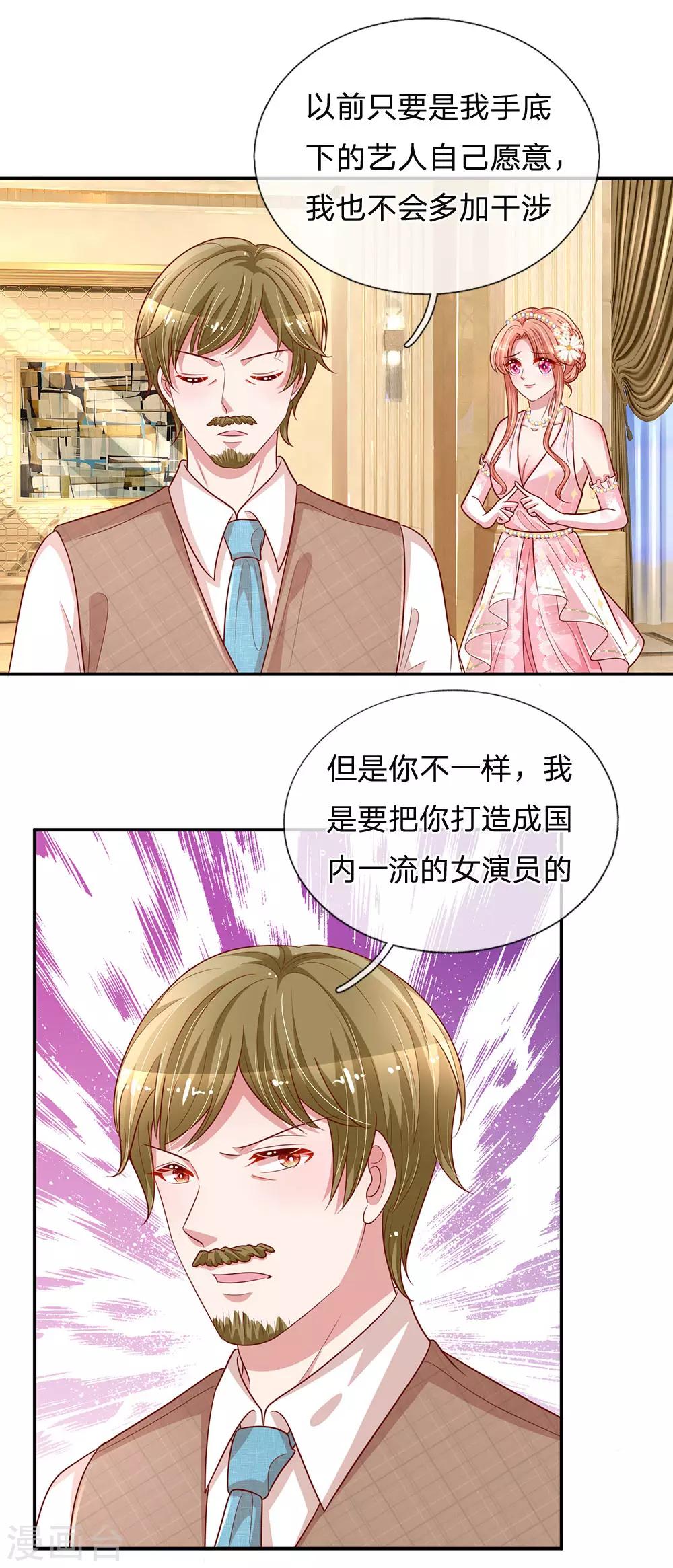 《妈咪快跑：爹地追来了》漫画最新章节第199话 龙少的劝诫免费下拉式在线观看章节第【17】张图片