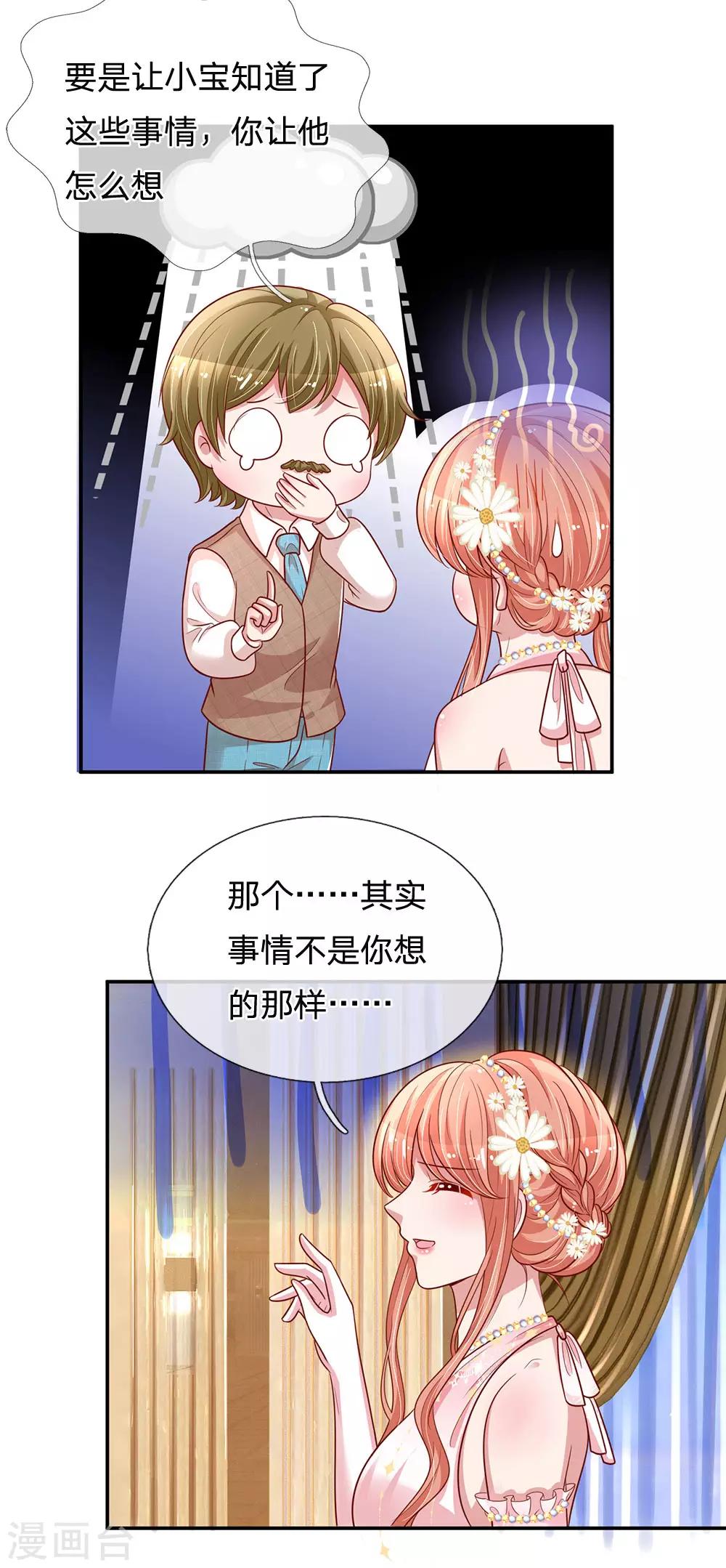 《妈咪快跑：爹地追来了》漫画最新章节第199话 龙少的劝诫免费下拉式在线观看章节第【19】张图片