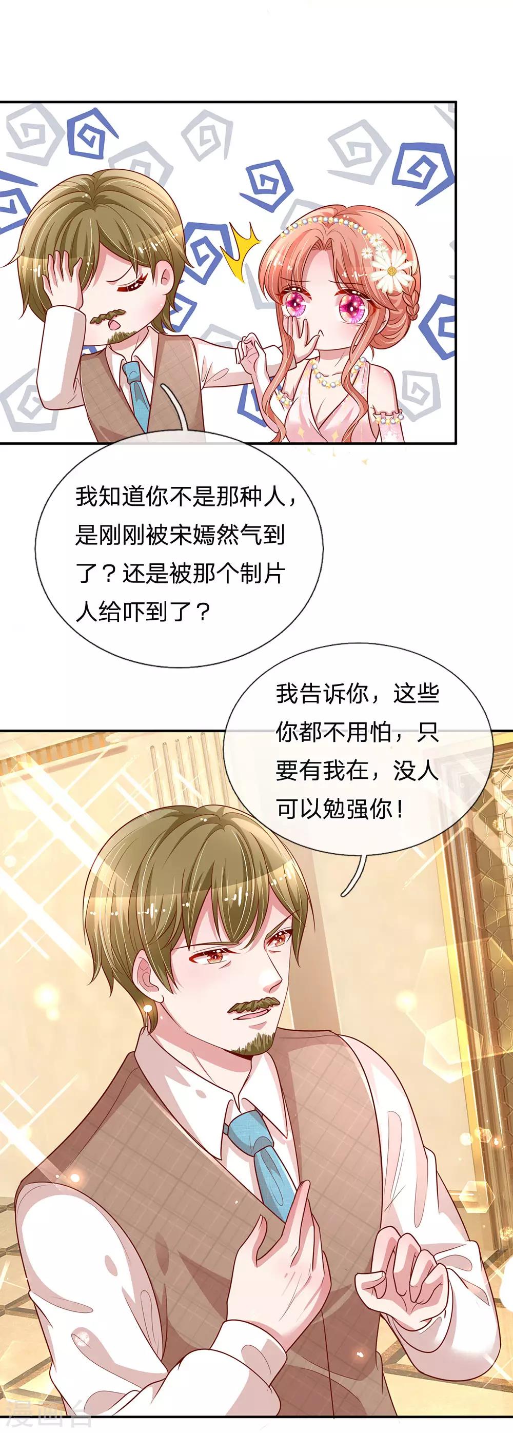 《妈咪快跑：爹地追来了》漫画最新章节第199话 龙少的劝诫免费下拉式在线观看章节第【20】张图片