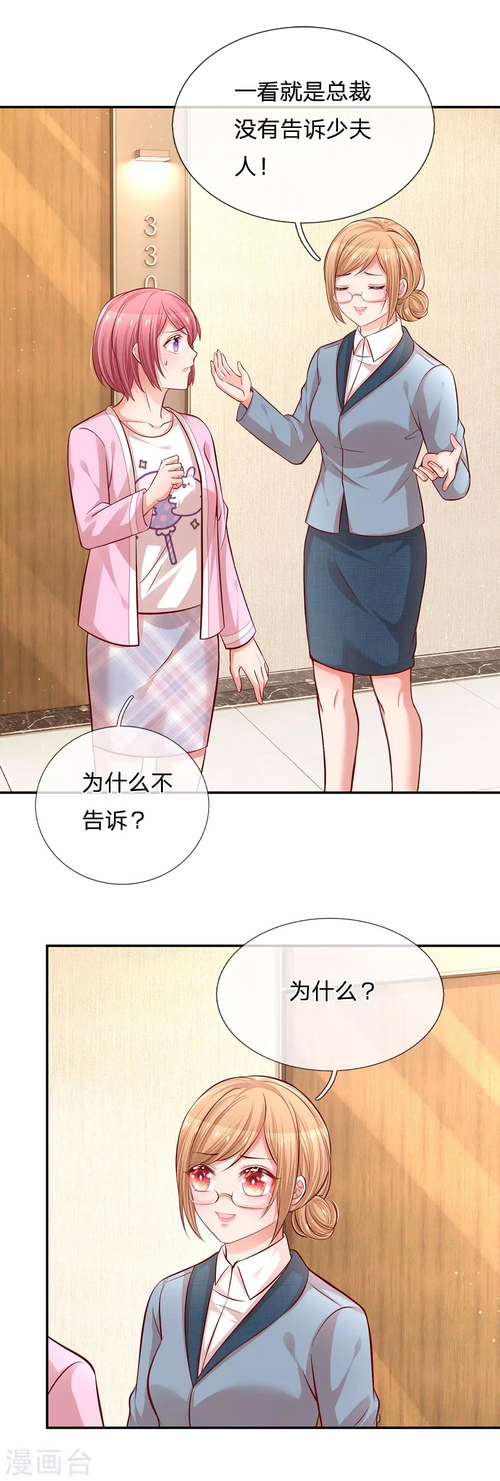 【妈咪快跑：爹地追来了】漫画-（第209话 有求必应？）章节漫画下拉式图片-6.jpg