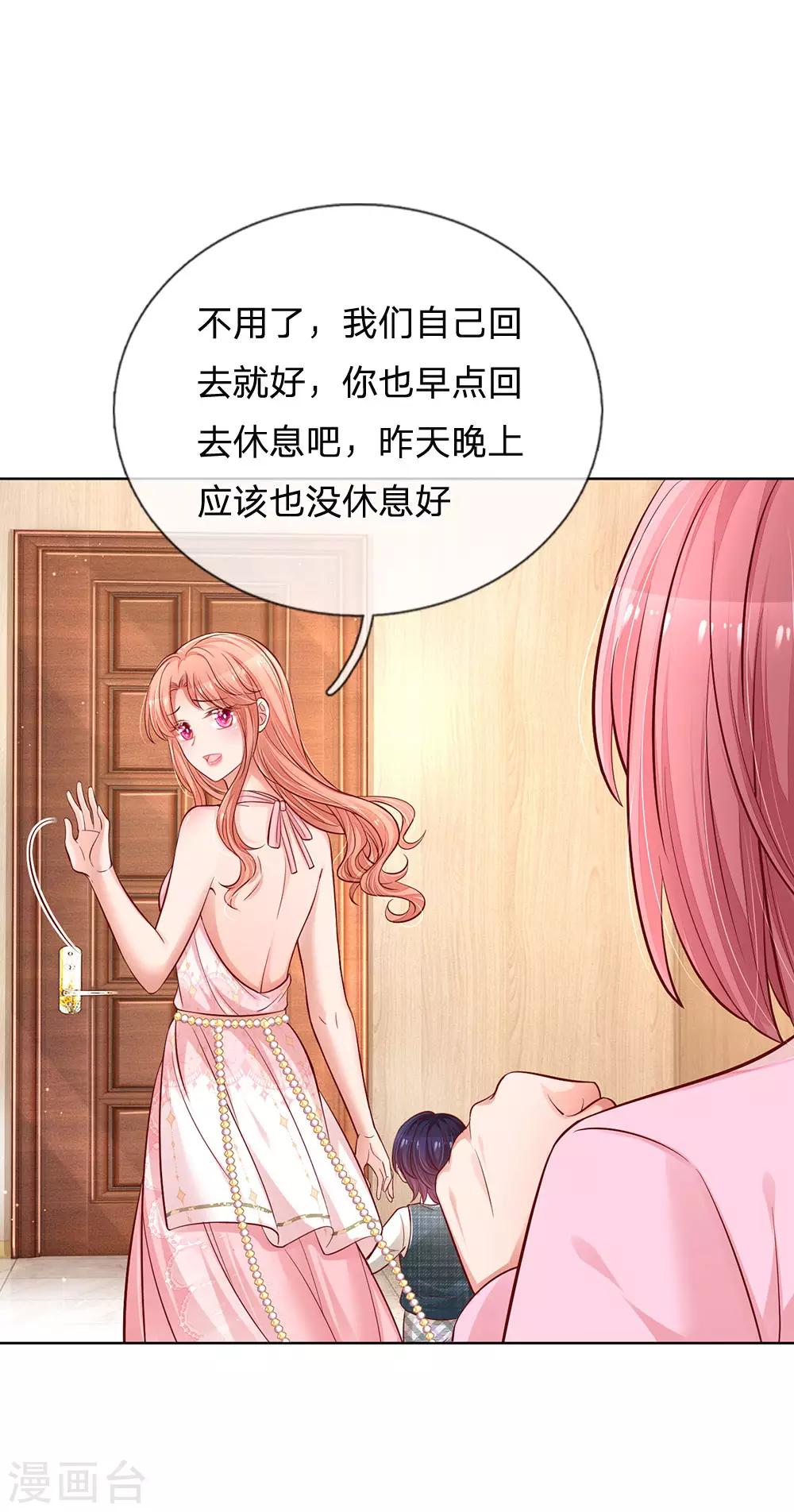 《妈咪快跑：爹地追来了》漫画最新章节第216话 闹剧过后免费下拉式在线观看章节第【12】张图片