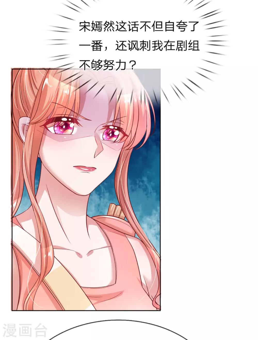 《妈咪快跑：爹地追来了》漫画最新章节第237话 神仙打架免费下拉式在线观看章节第【27】张图片