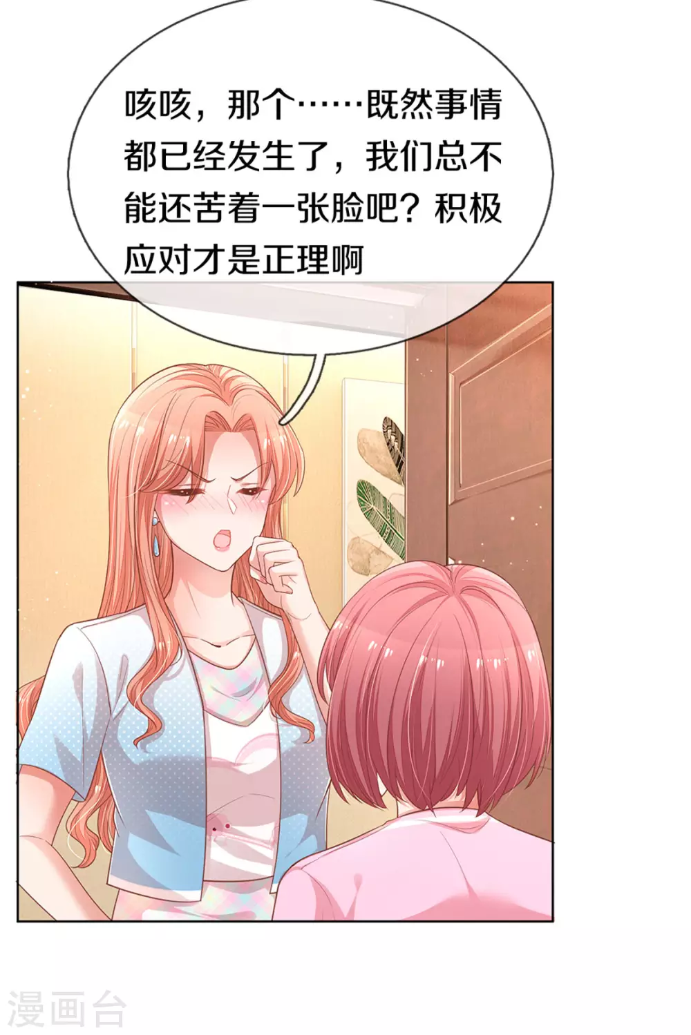 《妈咪快跑：爹地追来了》漫画最新章节第245话 触手可及的幸福免费下拉式在线观看章节第【10】张图片