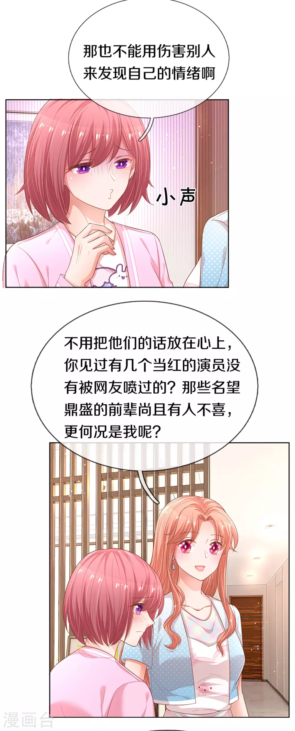 《妈咪快跑：爹地追来了》漫画最新章节第245话 触手可及的幸福免费下拉式在线观看章节第【17】张图片