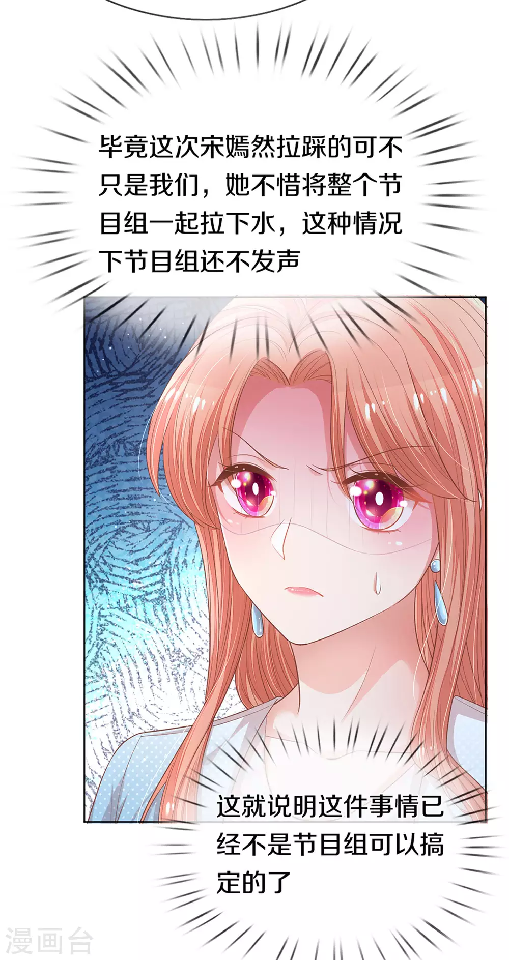 《妈咪快跑：爹地追来了》漫画最新章节第245话 触手可及的幸福免费下拉式在线观看章节第【24】张图片