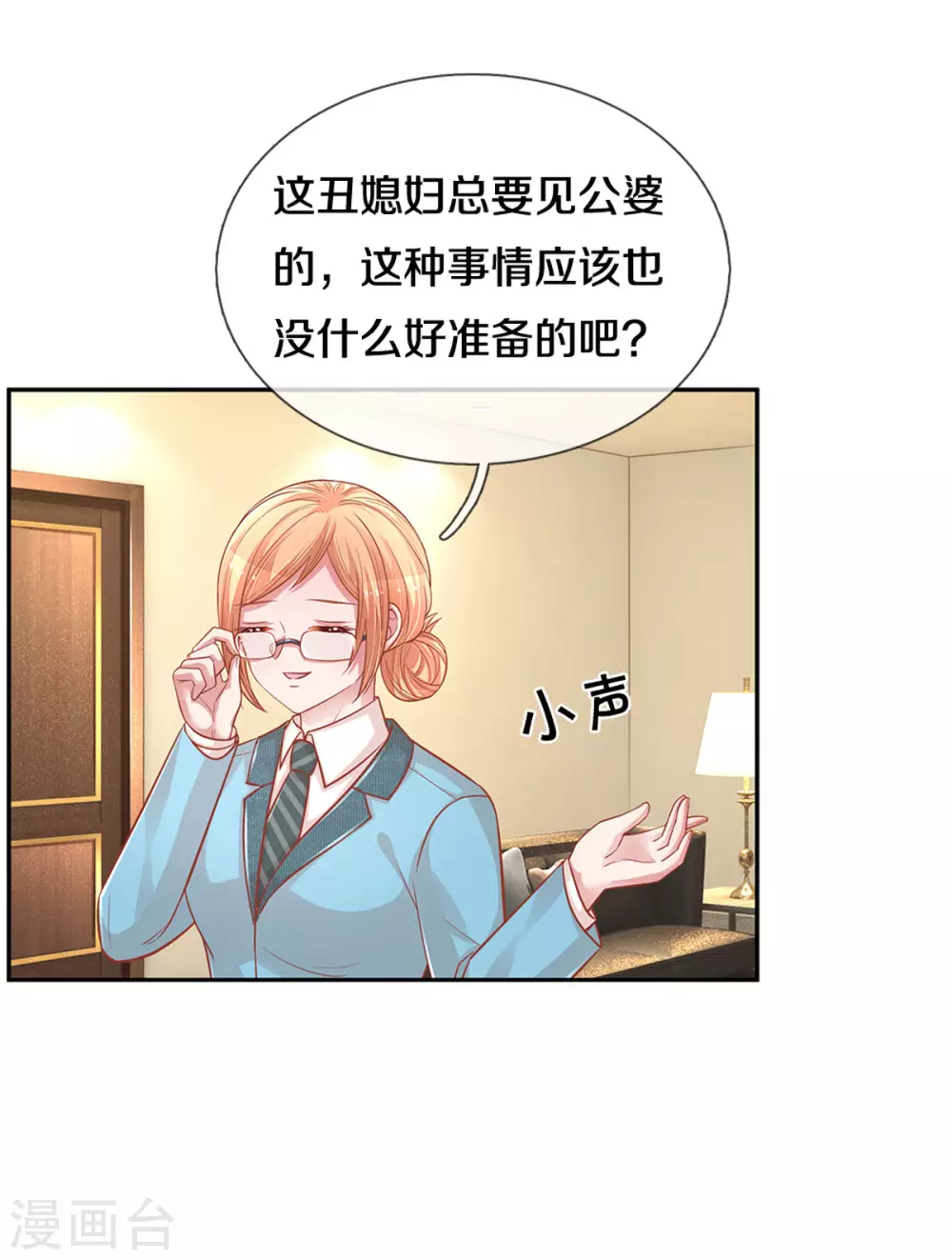 《妈咪快跑：爹地追来了》漫画最新章节第262话 就是为了报复免费下拉式在线观看章节第【3】张图片