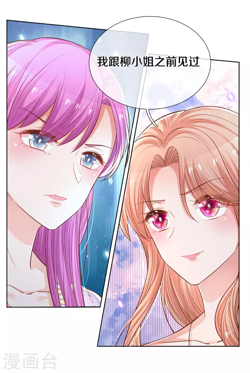 《妈咪快跑：爹地追来了》漫画最新章节第267话 先下手为强免费下拉式在线观看章节第【18】张图片