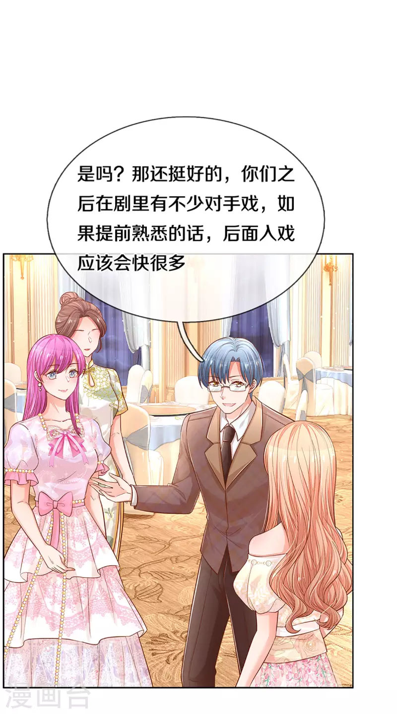 《妈咪快跑：爹地追来了》漫画最新章节第267话 先下手为强免费下拉式在线观看章节第【19】张图片