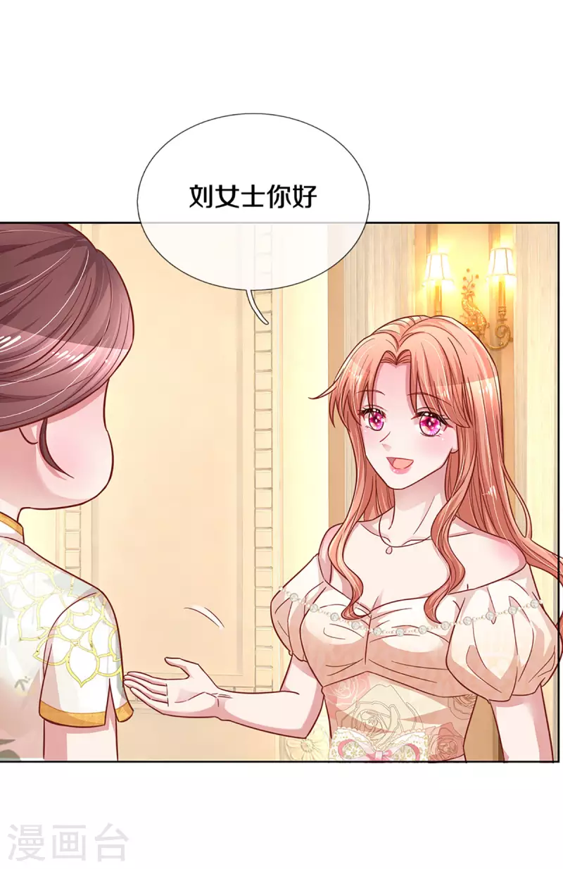 《妈咪快跑：爹地追来了》漫画最新章节第267话 先下手为强免费下拉式在线观看章节第【9】张图片